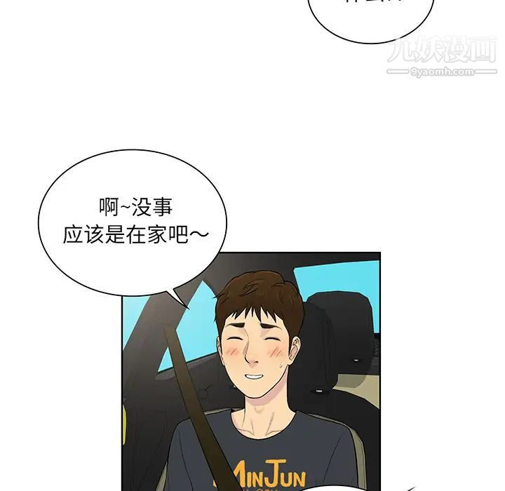 被女神环绕的男人第54话