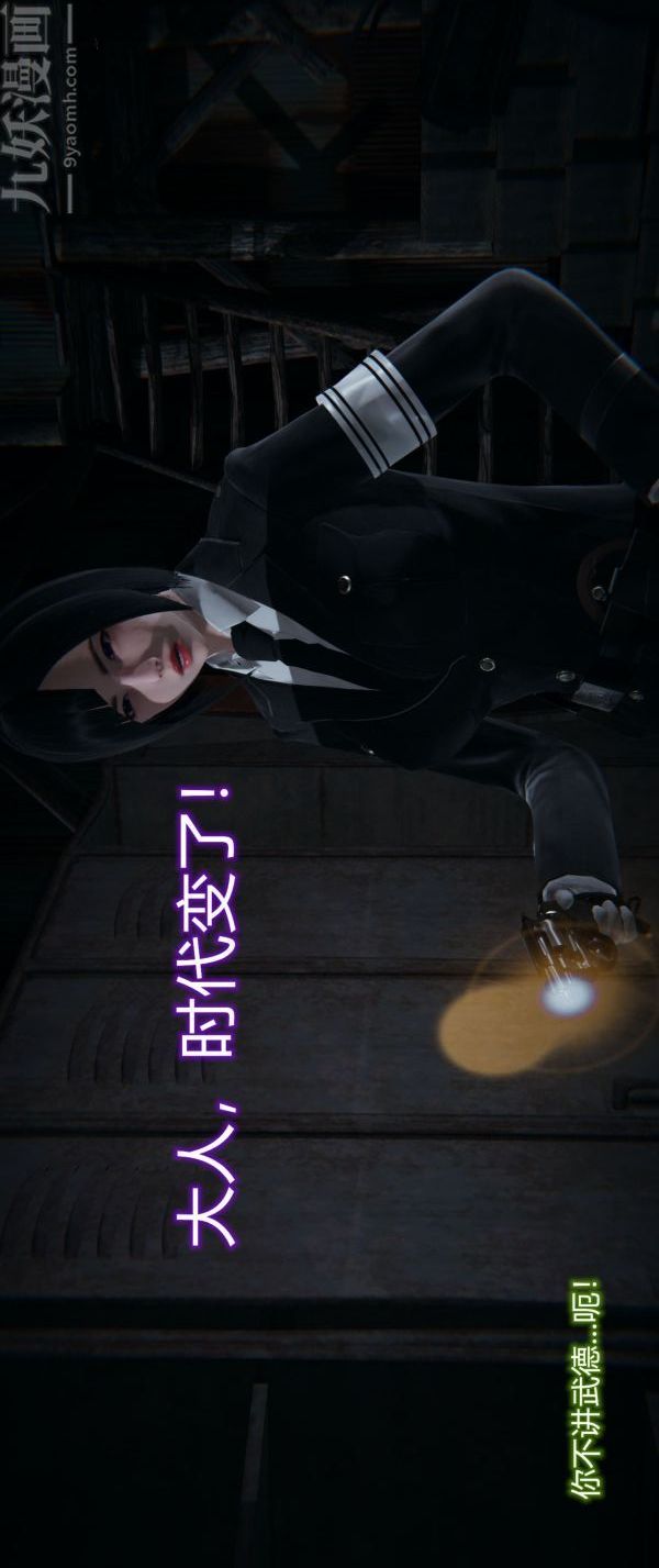 [3D]堕落蔷薇第1-3季+特别篇+番外第一季-第02话