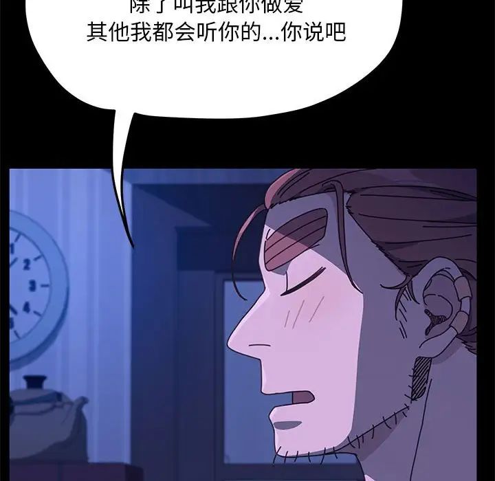 赘婿要通吃第28话