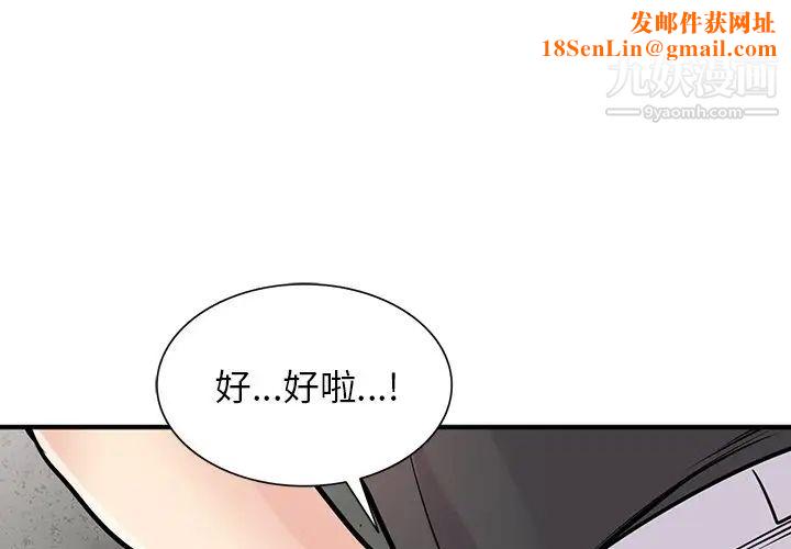 寄生姐妹第42话