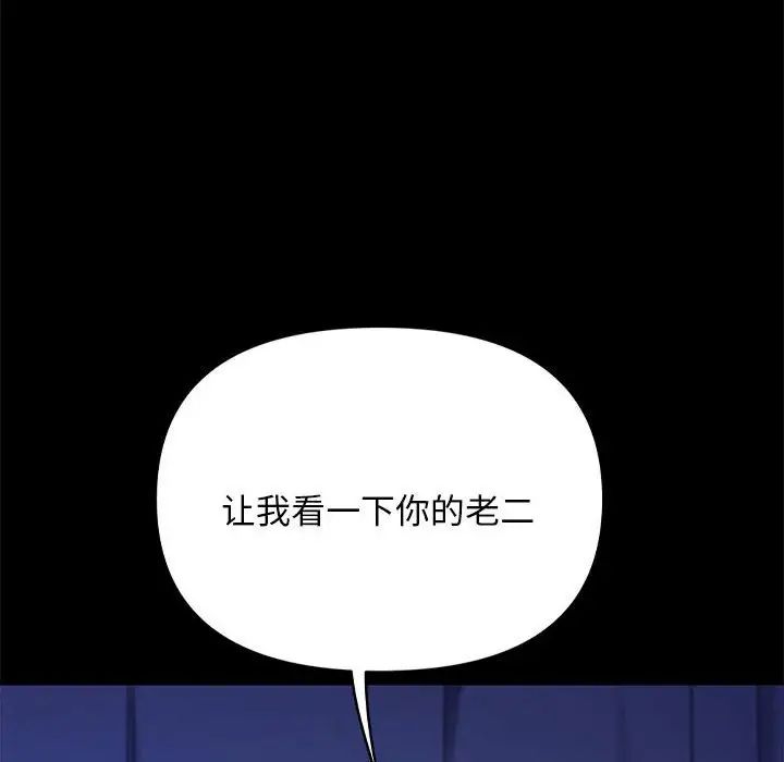 赘婿要通吃第28话