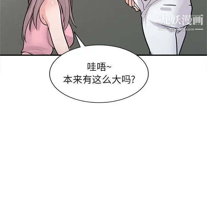 寄生姐妹第42话