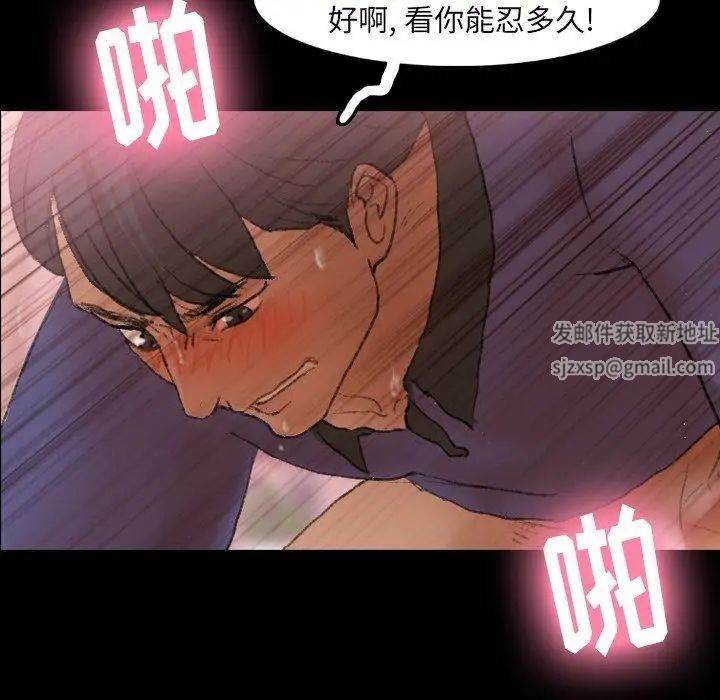 隐秘的邻居们第32话