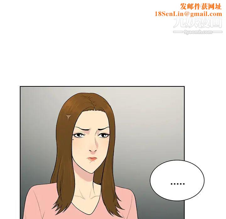 被女神环绕的男人第54话