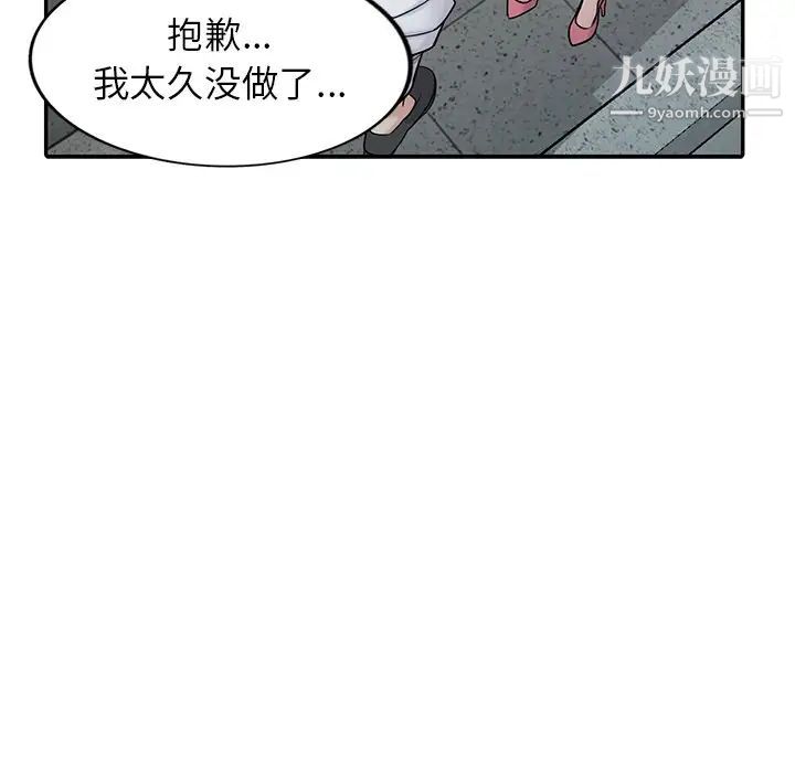 寄生姐妹第42话