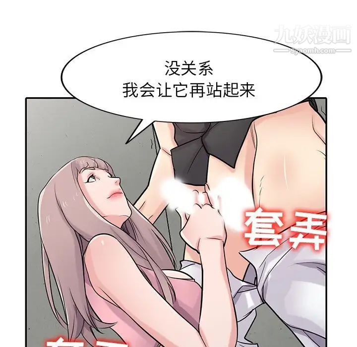 寄生姐妹第42话