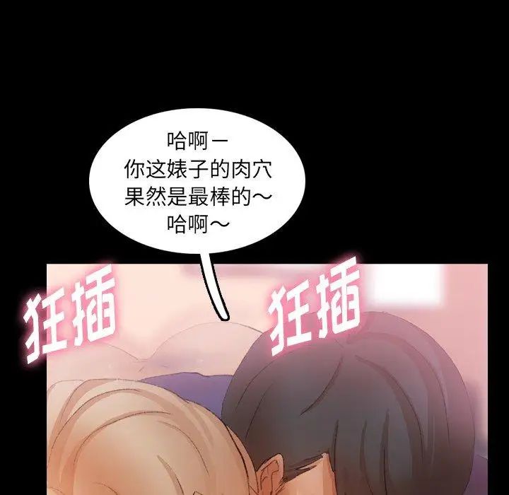 隐秘的邻居们第32话