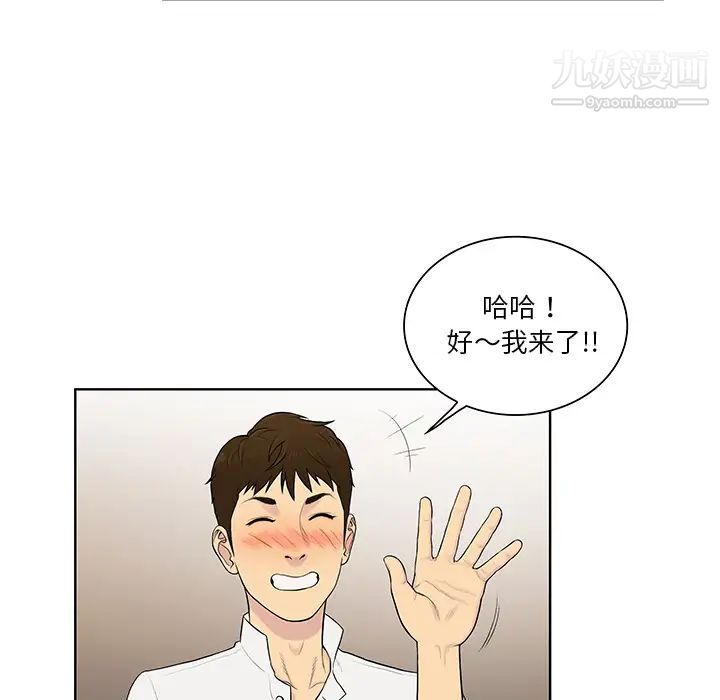 被女神环绕的男人第54话