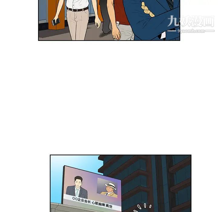 被女神环绕的男人第54话