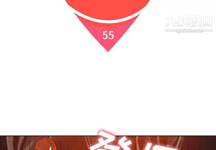 被女神环绕的男人第55话