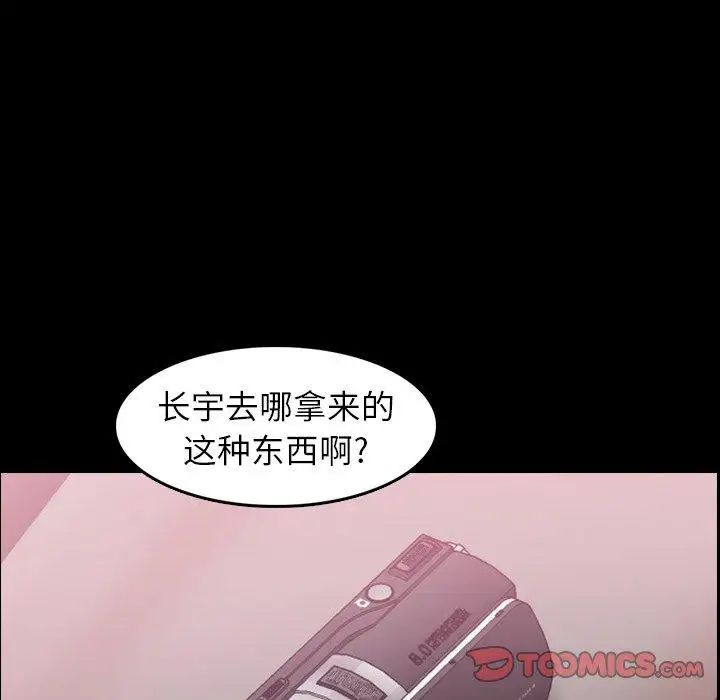 隐秘的邻居们第33话