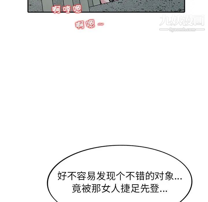 寄生姐妹第42话