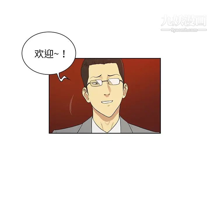 被女神环绕的男人第55话