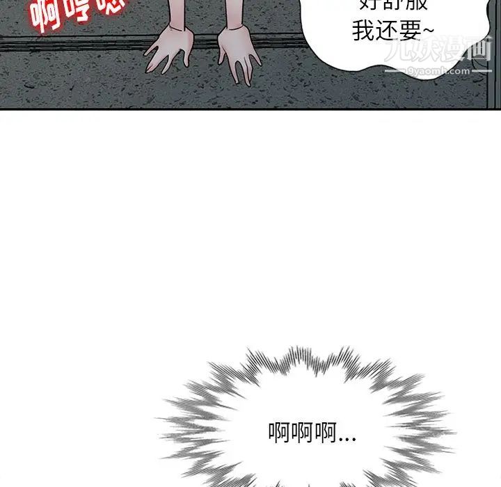 寄生姐妹第42话