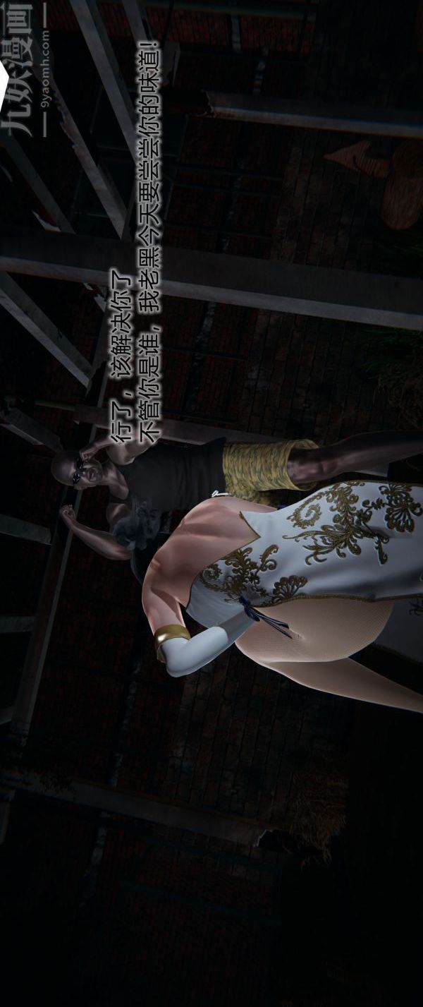 [3D]堕落蔷薇第1-3季+特别篇+番外第一季-第03话