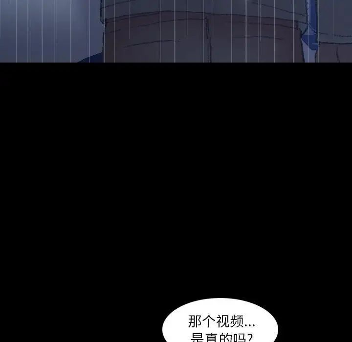 隐秘的邻居们第33话