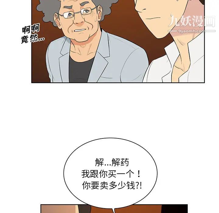 被女神环绕的男人第55话