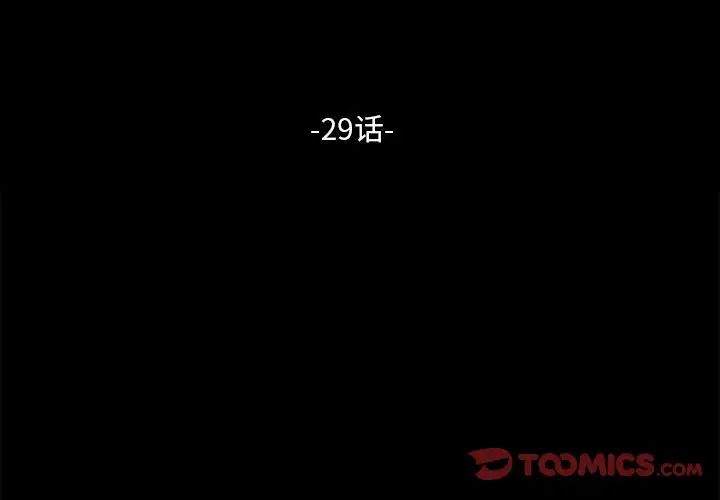 赘婿要通吃第29话