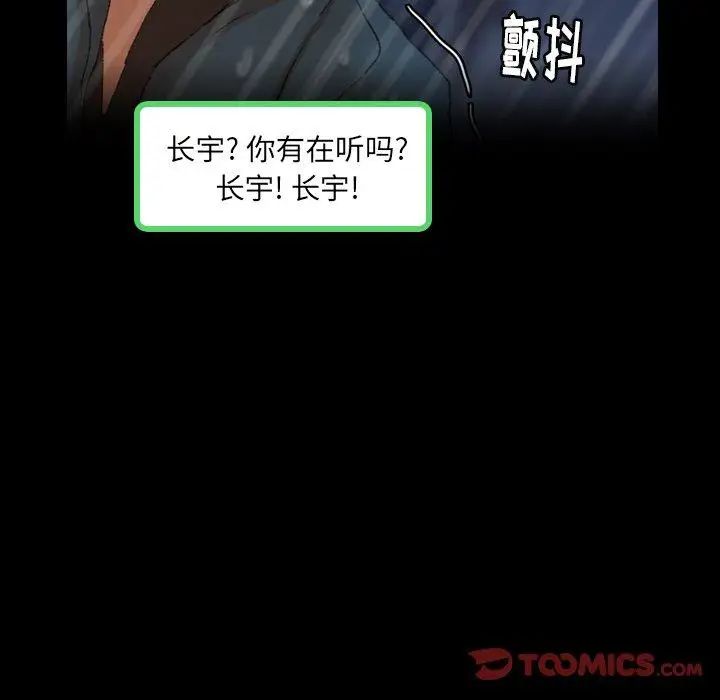 隐秘的邻居们第33话