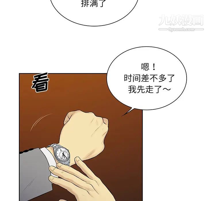 被女神环绕的男人第55话