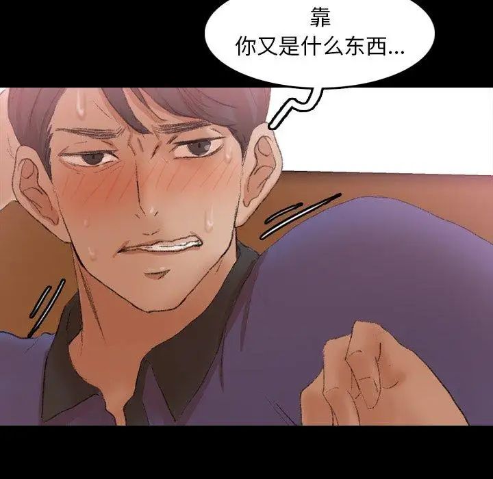 隐秘的邻居们第33话