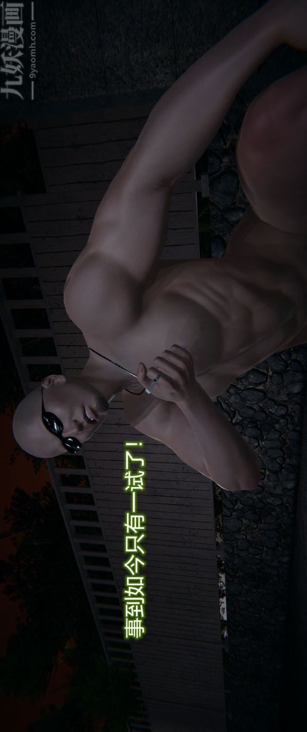 [3D]堕落蔷薇第1-3季+特别篇+番外第一季-第03话