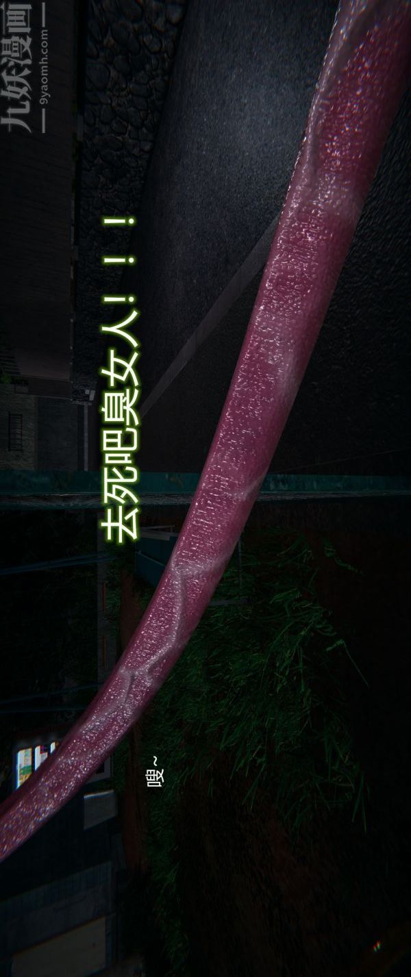 [3D]堕落蔷薇第1-3季+特别篇+番外第一季-第03话