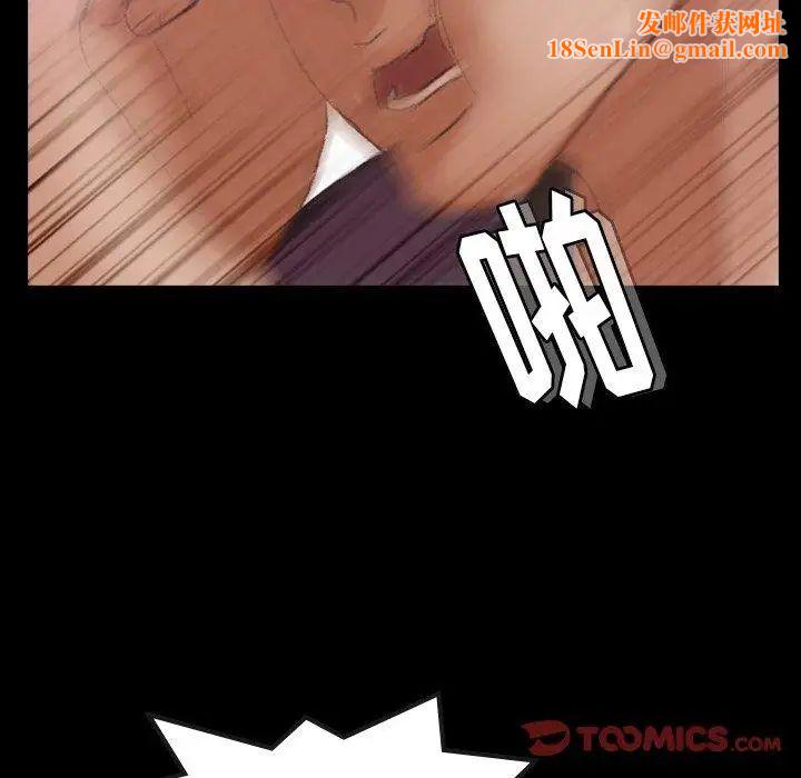 隐秘的邻居们第33话