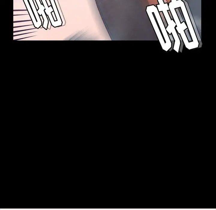 隐秘的邻居们第33话