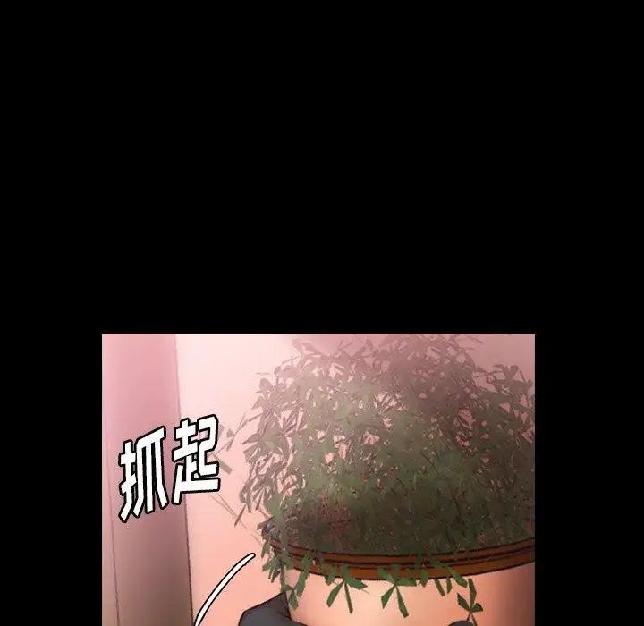 隐秘的邻居们第33话