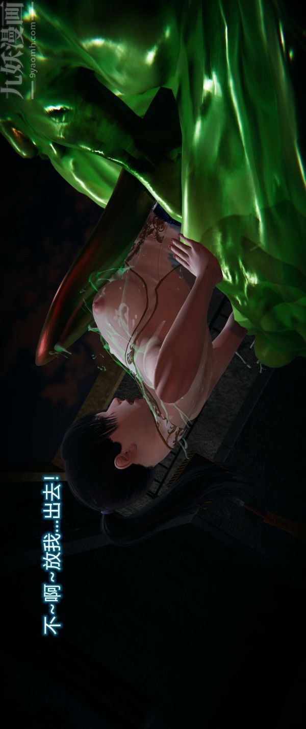 [3D]堕落蔷薇第1-3季+特别篇+番外第一季-第03话