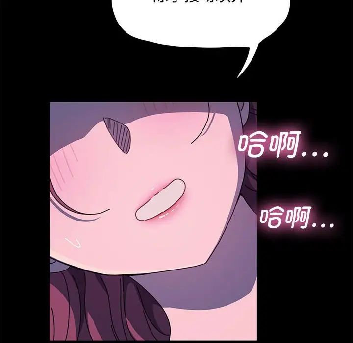 赘婿要通吃第29话