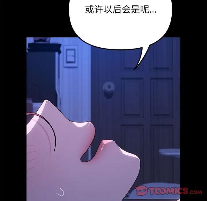 赘婿要通吃第29话