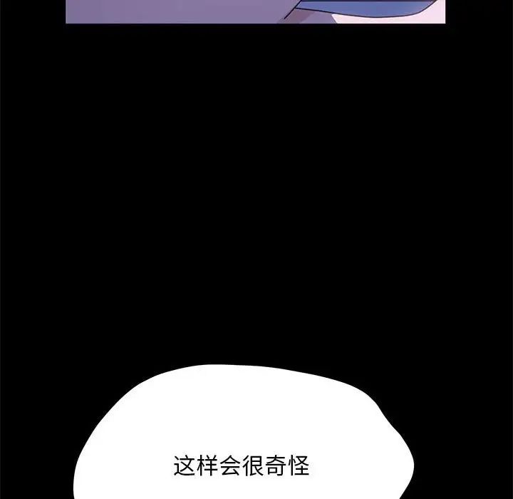 赘婿要通吃第29话