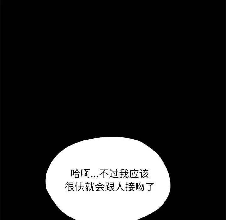 赘婿要通吃第29话