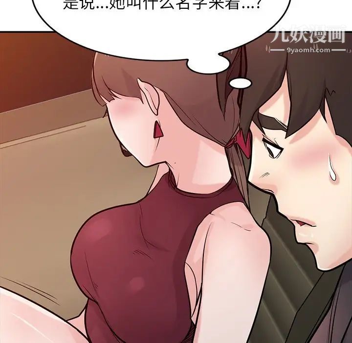 寄生姐妹第42话