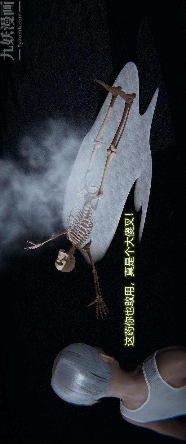 [3D]堕落蔷薇第1-3季+特别篇+番外第一季-第03话