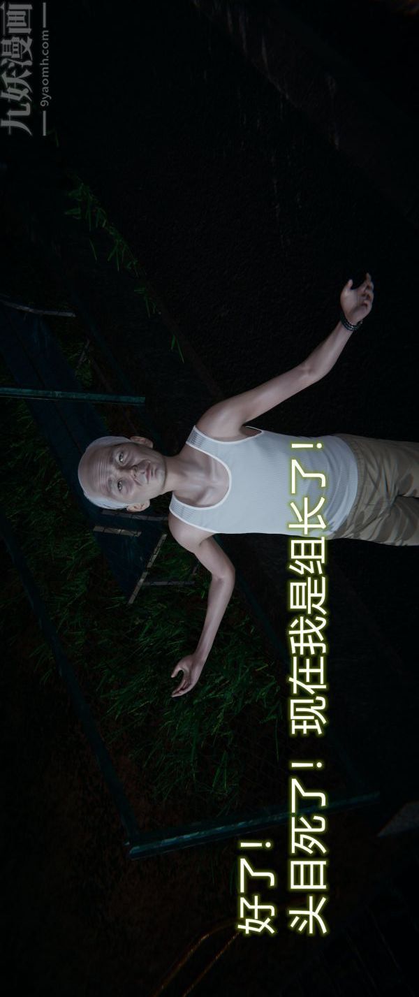 [3D]堕落蔷薇第1-3季+特别篇+番外第一季-第03话