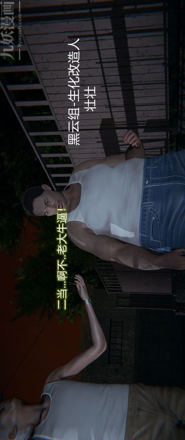 [3D]堕落蔷薇第1-3季+特别篇+番外第一季-第03话