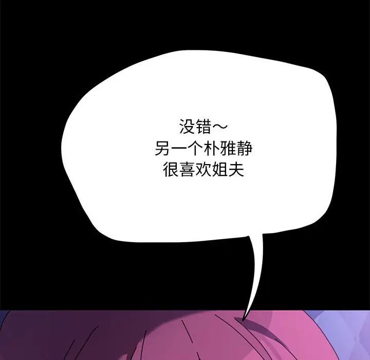 赘婿要通吃第29话