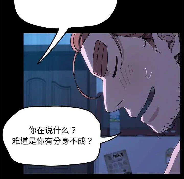 赘婿要通吃第29话