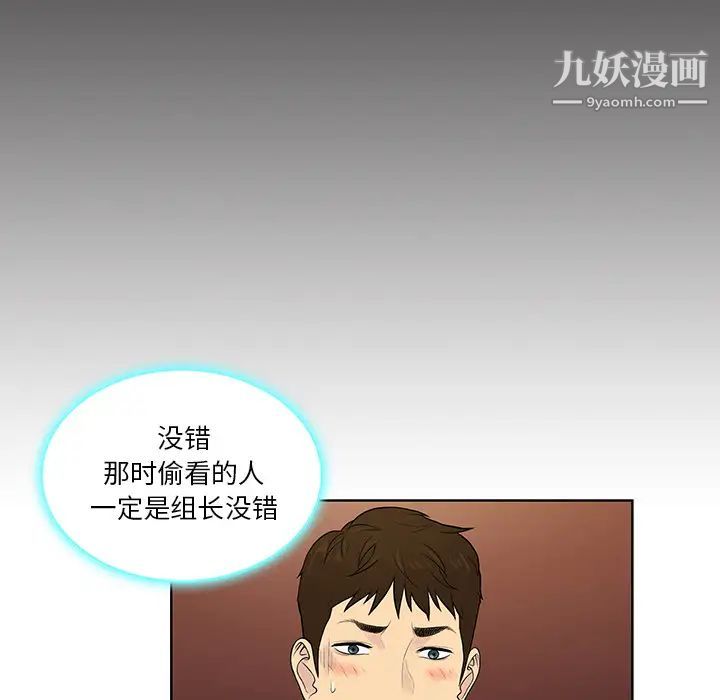 被女神环绕的男人第55话