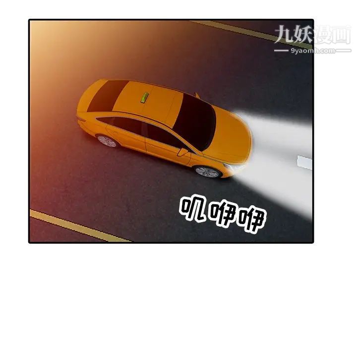 寄生姐妹第42话