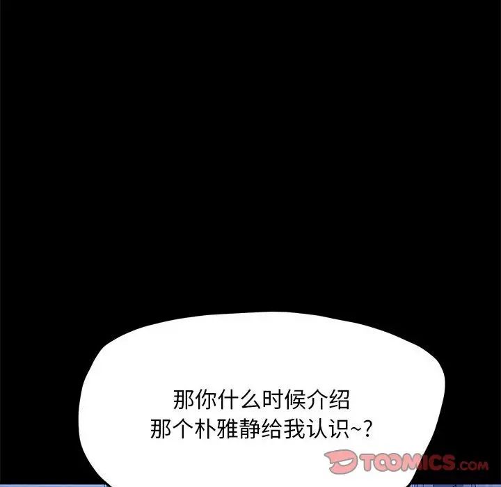 赘婿要通吃第29话