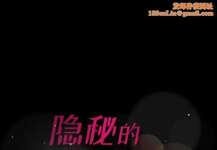 隐秘的邻居们第34话