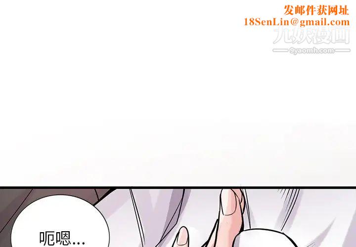 寄生姐妹第43话