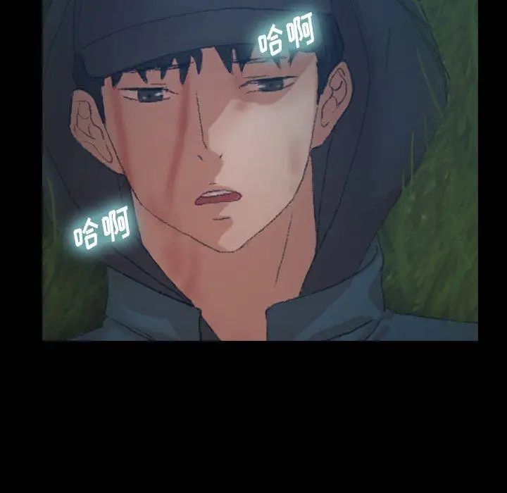 隐秘的邻居们第34话