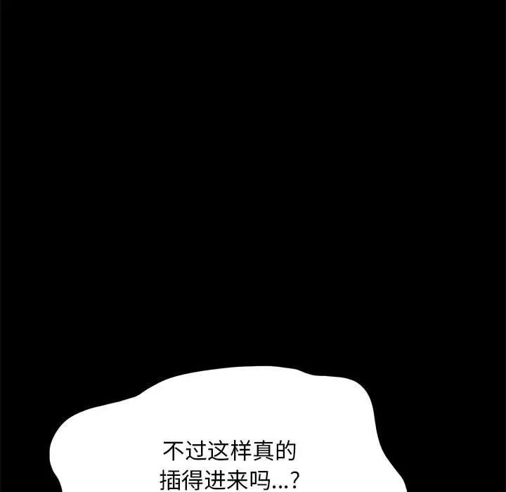 赘婿要通吃第29话