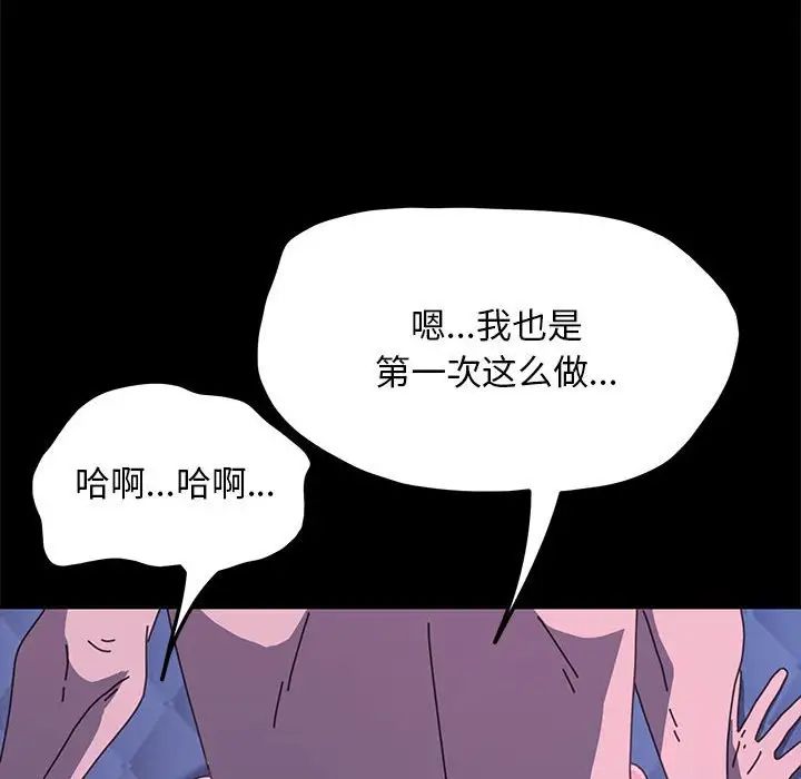 赘婿要通吃第29话