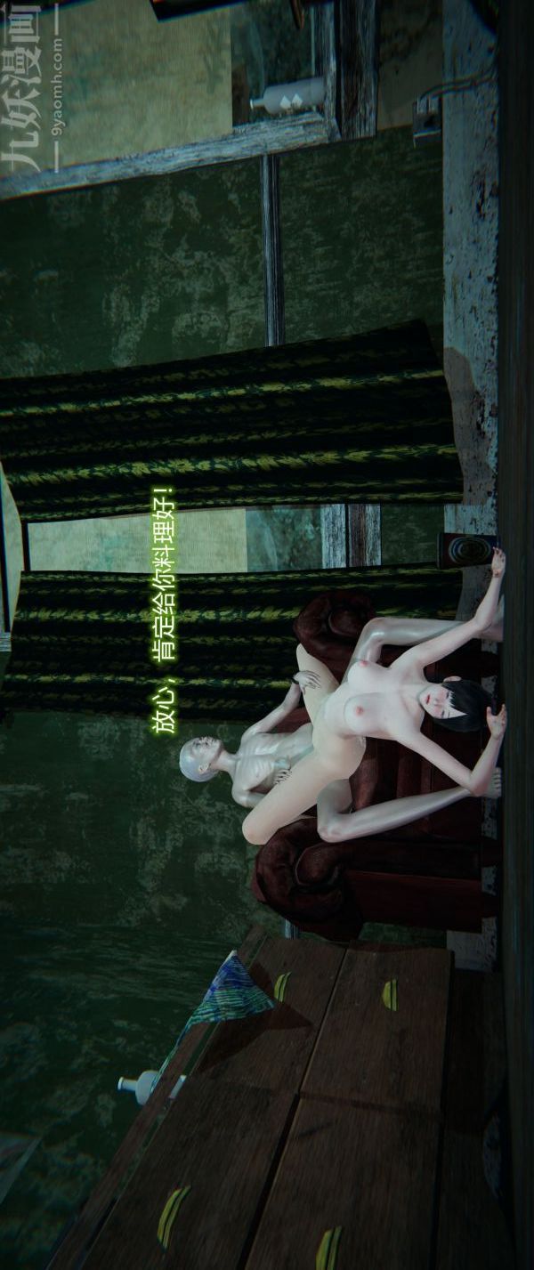 [3D]堕落蔷薇第1-3季+特别篇+番外第一季-第03话